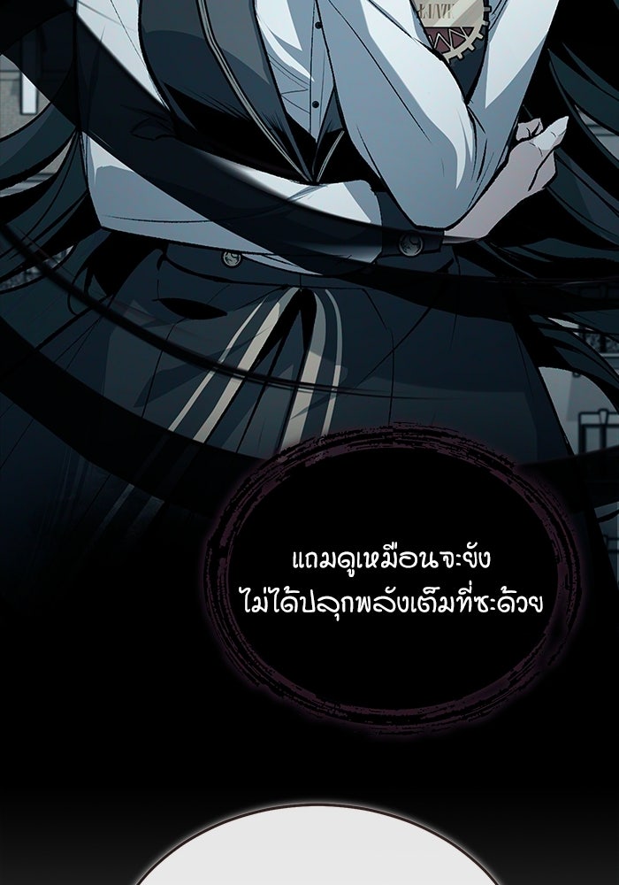 ศาสตราจารย์จำเป็นแห่งอะคาเดมี - หน้า 61