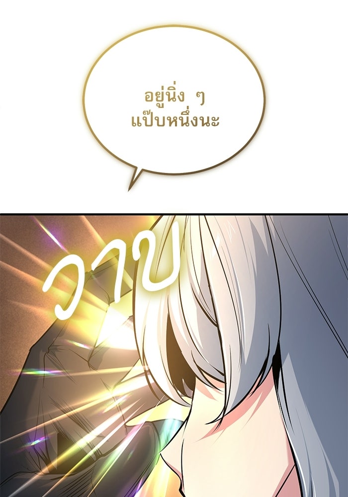 ศาสตราจารย์จำเป็นแห่งอะคาเดมี - หน้า 71