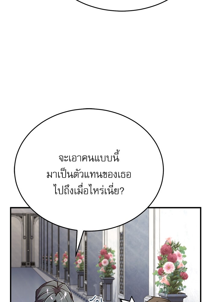 ศาสตราจารย์จำเป็นแห่งอะคาเดมี - หน้า 16