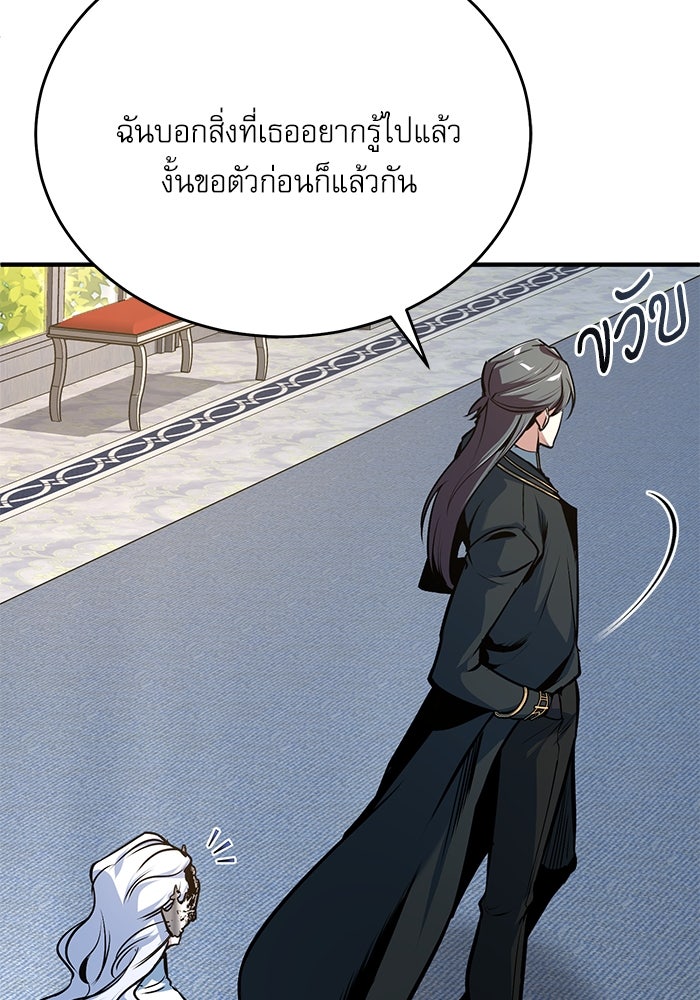ศาสตราจารย์จำเป็นแห่งอะคาเดมี - หน้า 32