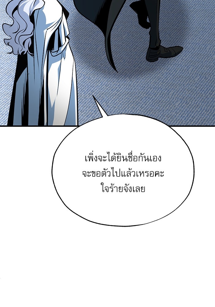 ศาสตราจารย์จำเป็นแห่งอะคาเดมี - หน้า 33