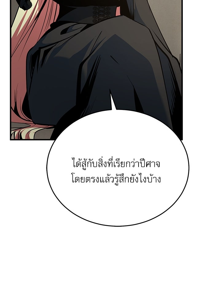 ศาสตราจารย์จำเป็นแห่งอะคาเดมี - หน้า 89