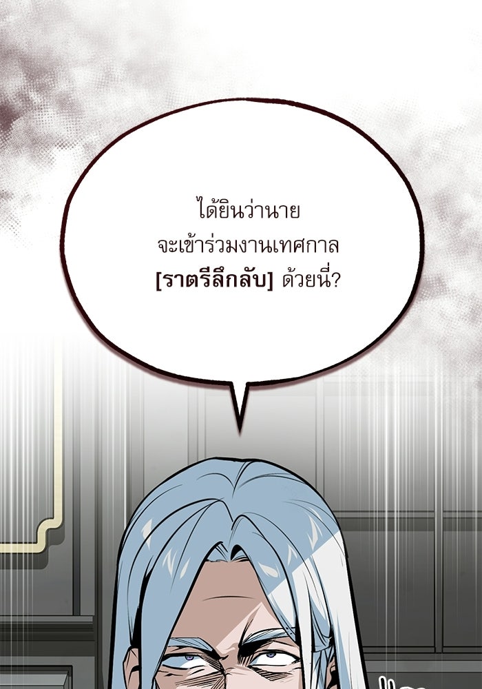 ศาสตราจารย์จำเป็นแห่งอะคาเดมี - หน้า 116