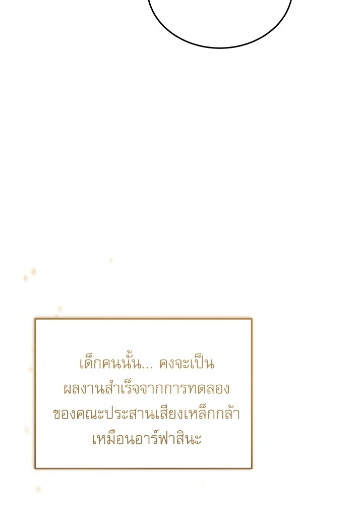 ศาสตราจารย์จำเป็นแห่งอะคาเดมี - หน้า 116