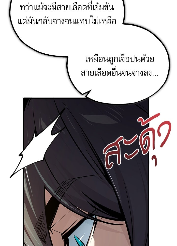 ศาสตราจารย์จำเป็นแห่งอะคาเดมี - หน้า 39