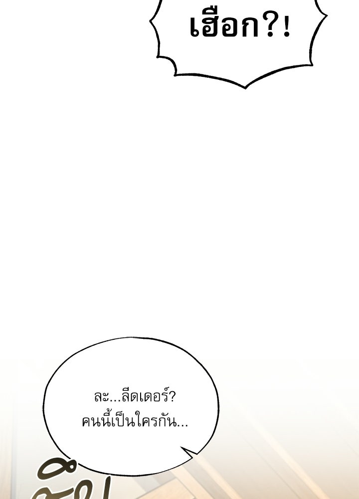 ศาสตราจารย์จำเป็นแห่งอะคาเดมี - หน้า 4