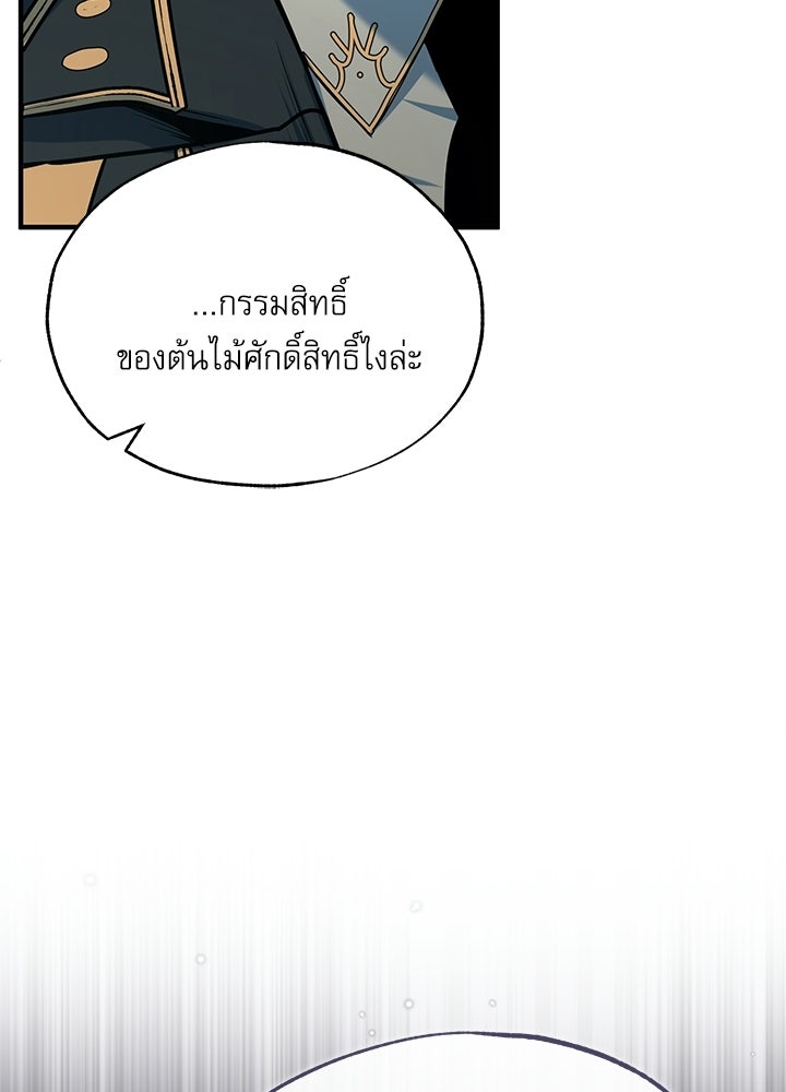 ศาสตราจารย์จำเป็นแห่งอะคาเดมี - หน้า 49