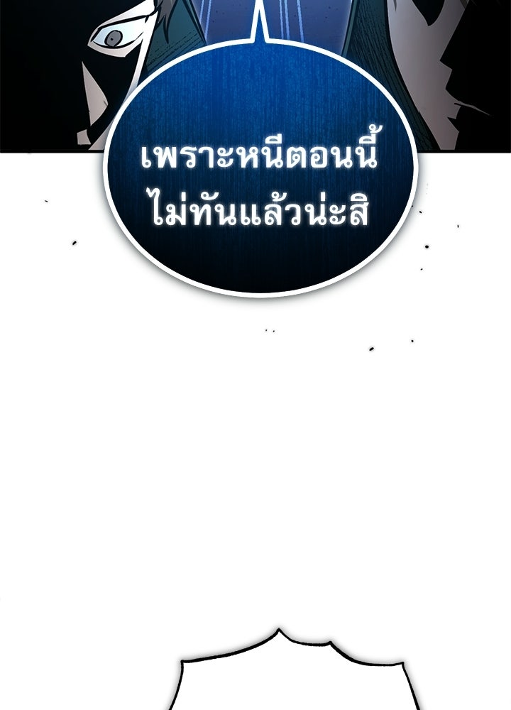 ศาสตราจารย์จำเป็นแห่งอะคาเดมี - หน้า 68