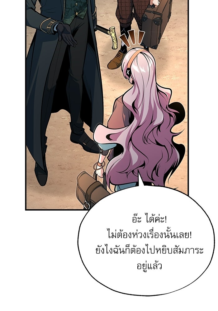 ศาสตราจารย์จำเป็นแห่งอะคาเดมี - หน้า 41