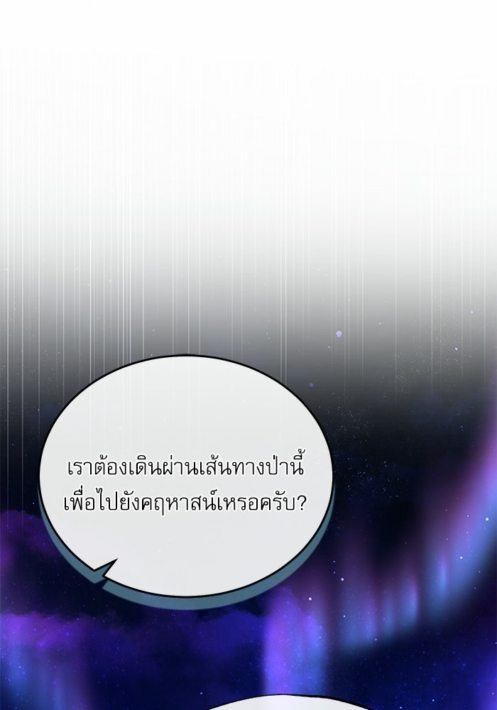 ศาสตราจารย์จำเป็นแห่งอะคาเดมี - หน้า 44