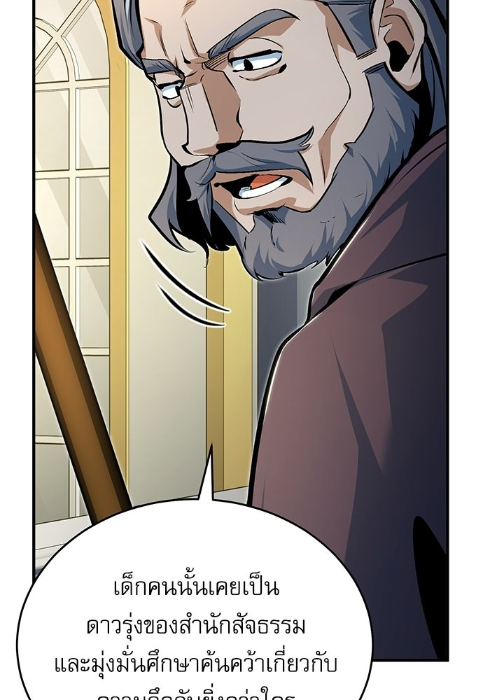 ศาสตราจารย์จำเป็นแห่งอะคาเดมี - หน้า 115