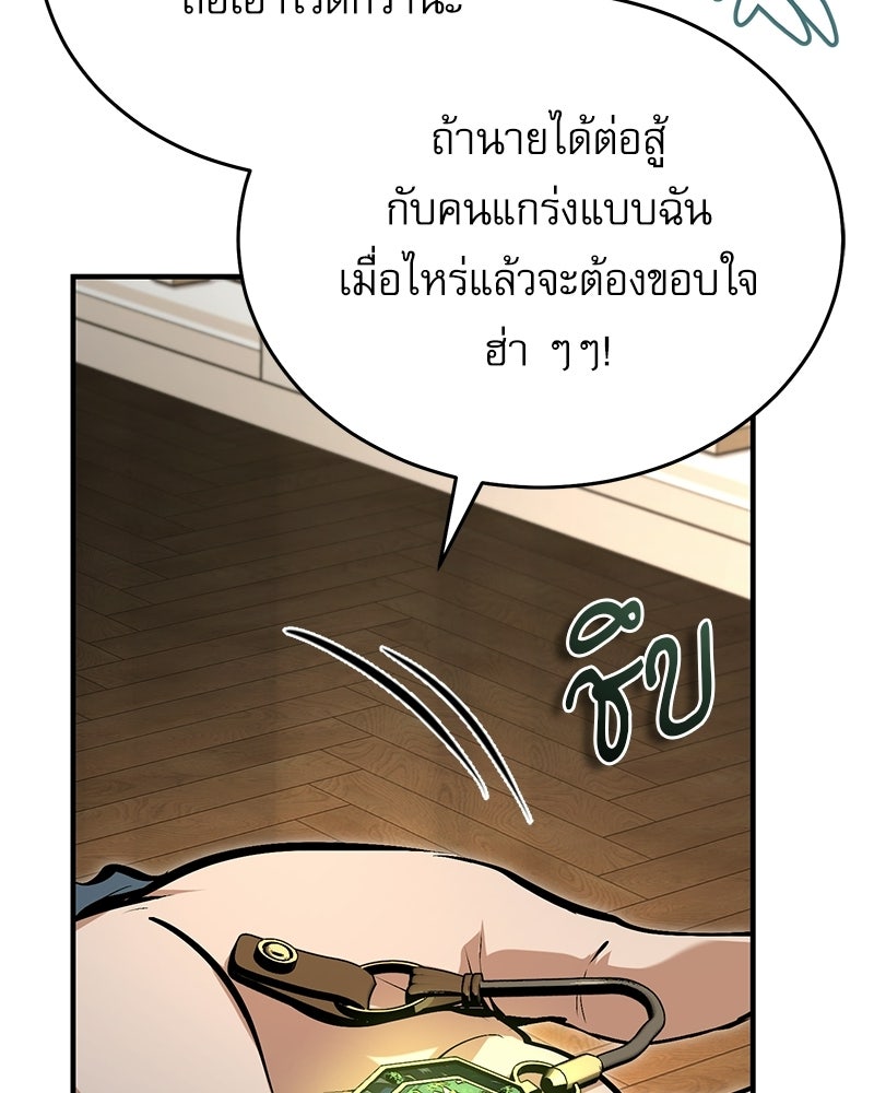 ศาสตราจารย์จำเป็นแห่งอะคาเดมี - หน้า 151