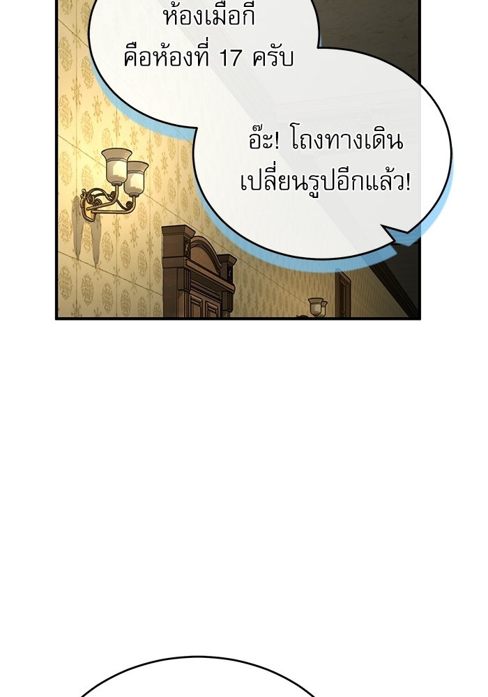 ศาสตราจารย์จำเป็นแห่งอะคาเดมี - หน้า 2