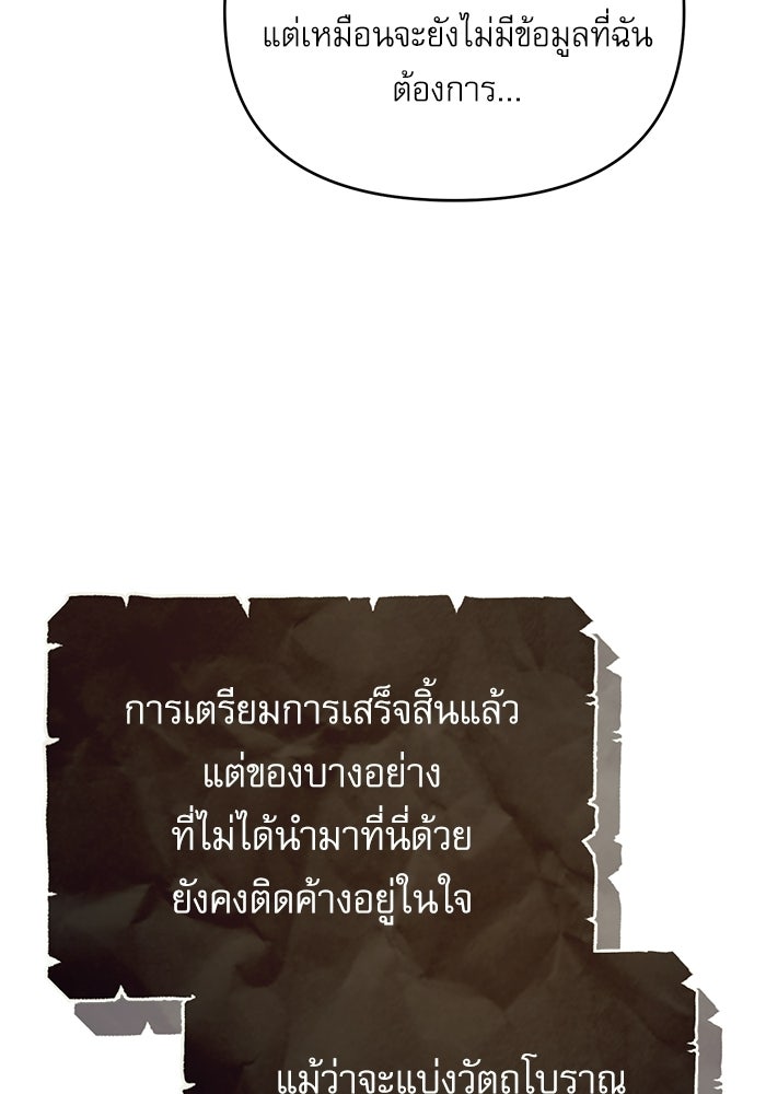ศาสตราจารย์จำเป็นแห่งอะคาเดมี - หน้า 41