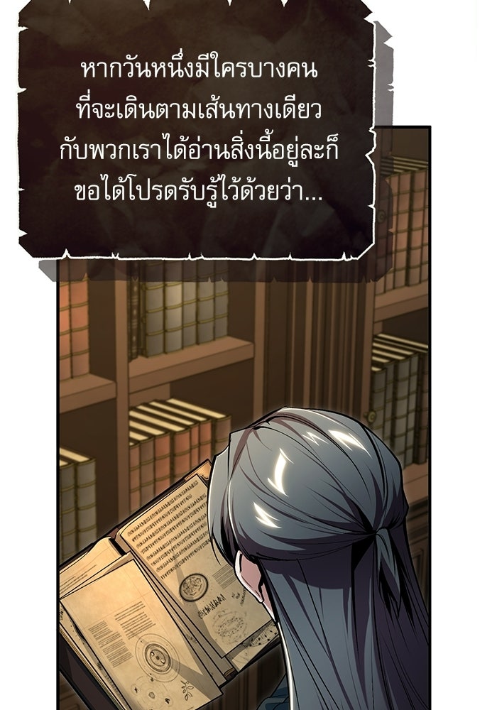 ศาสตราจารย์จำเป็นแห่งอะคาเดมี - หน้า 46