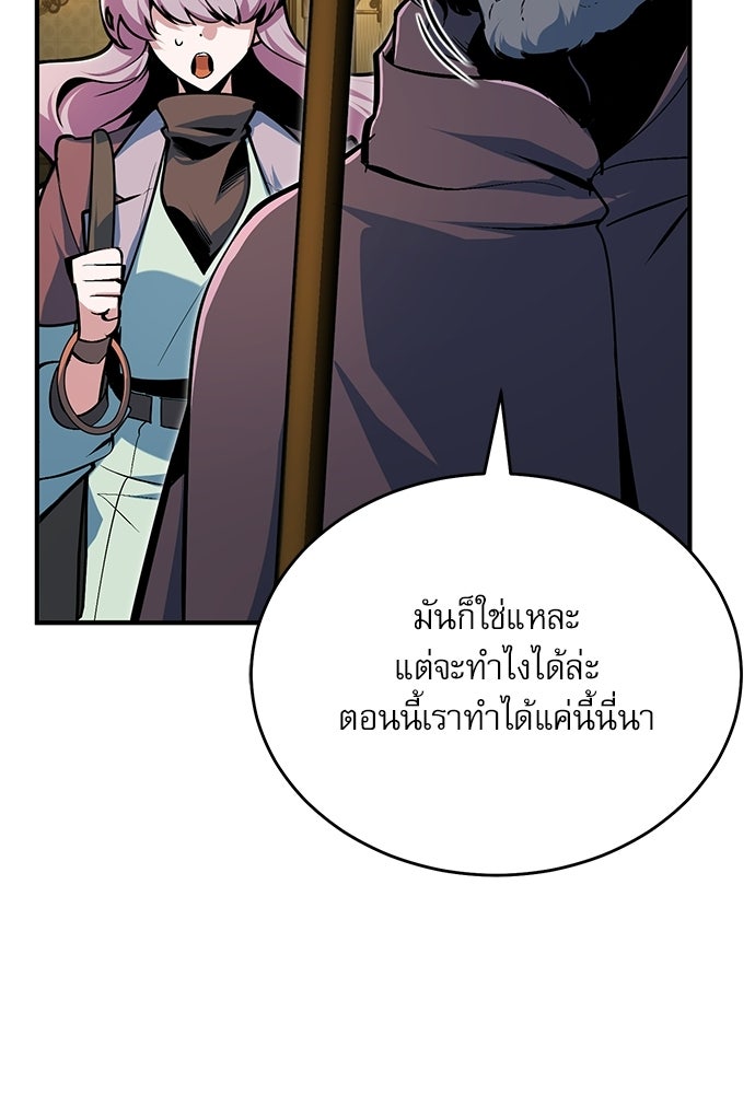 ศาสตราจารย์จำเป็นแห่งอะคาเดมี - หน้า 4