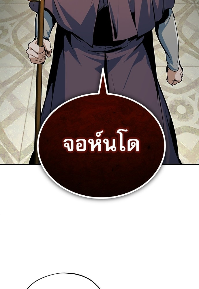 ศาสตราจารย์จำเป็นแห่งอะคาเดมี - หน้า 2