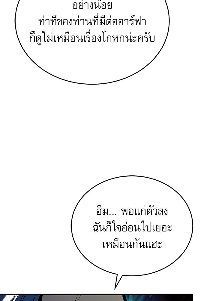 ศาสตราจารย์จำเป็นแห่งอะคาเดมี - หน้า 32