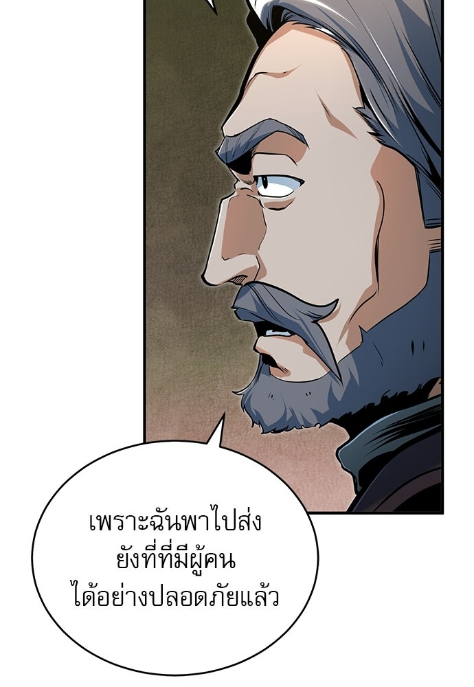 ศาสตราจารย์จำเป็นแห่งอะคาเดมี - หน้า 5