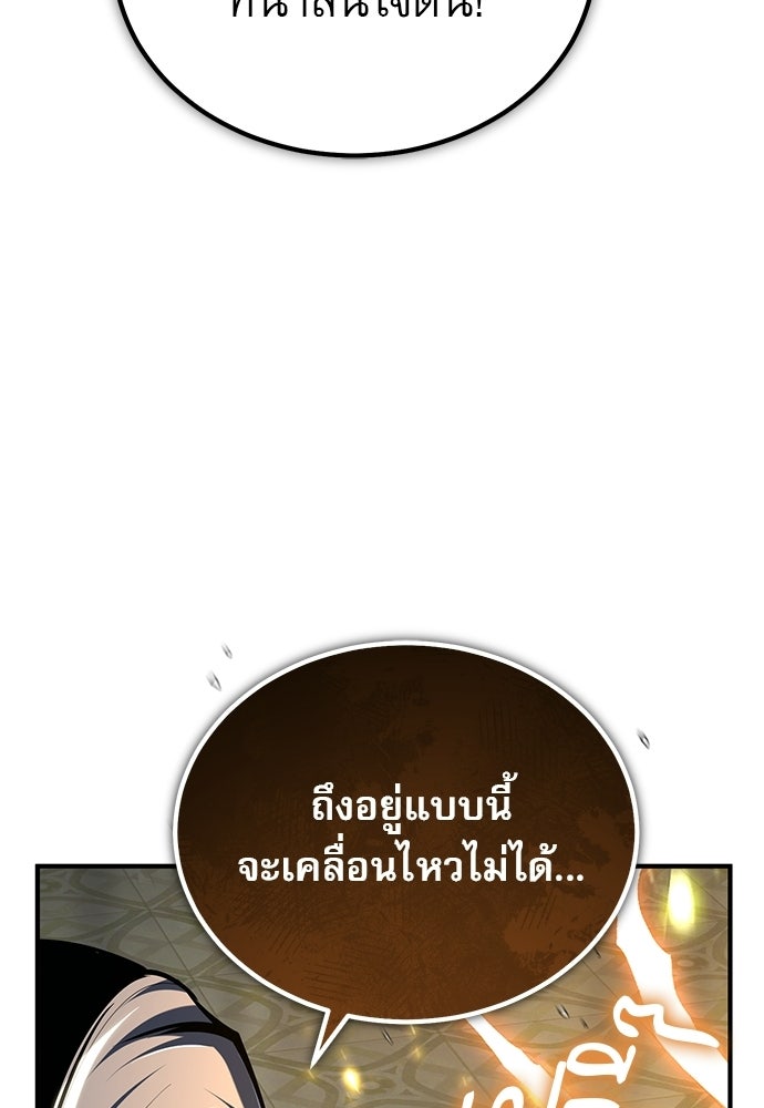 ศาสตราจารย์จำเป็นแห่งอะคาเดมี - หน้า 67
