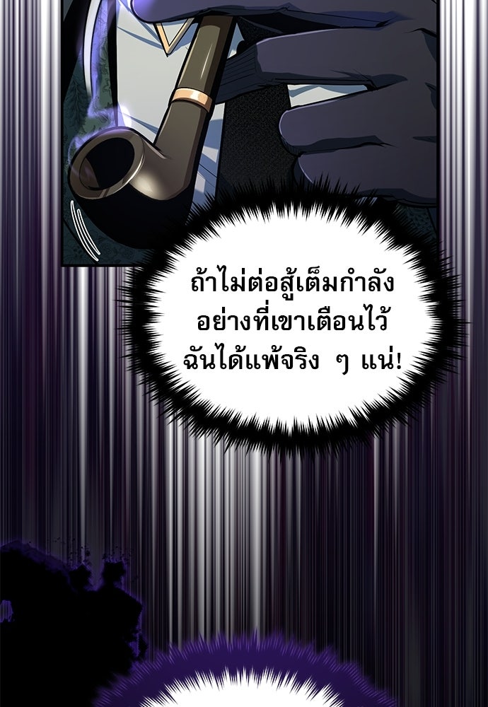 ศาสตราจารย์จำเป็นแห่งอะคาเดมี - หน้า 81