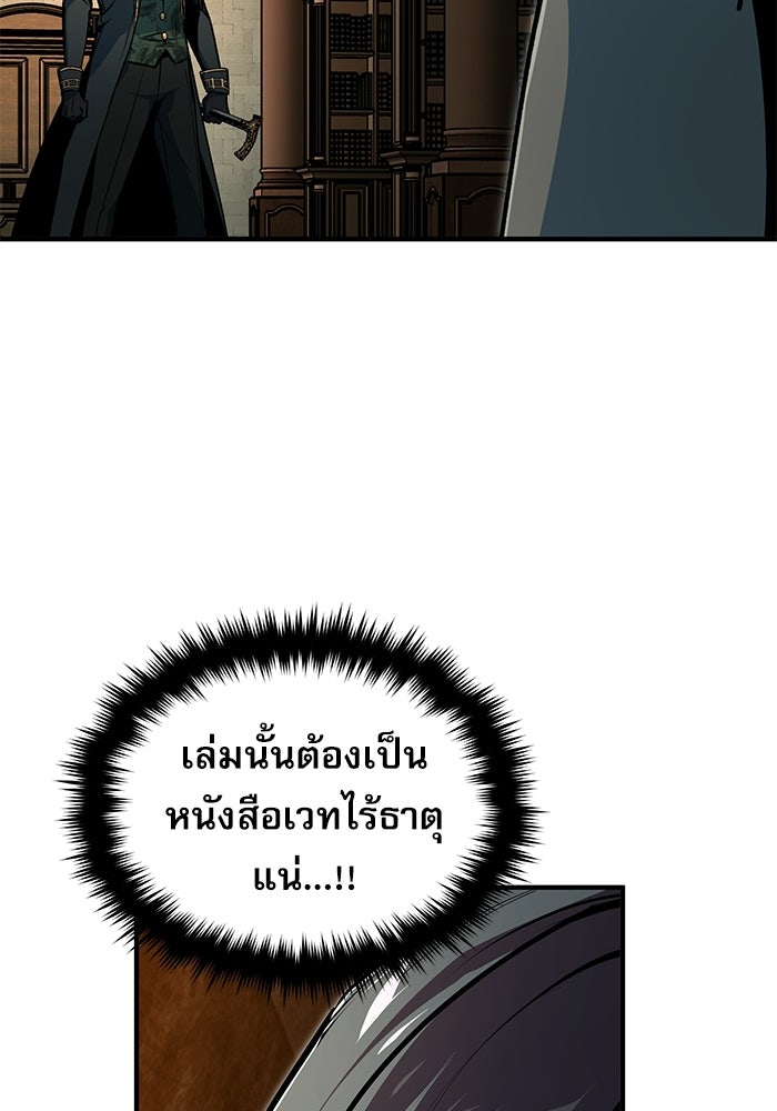 ศาสตราจารย์จำเป็นแห่งอะคาเดมี - หน้า 3