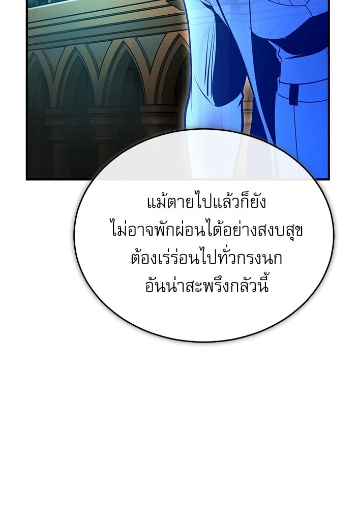 ศาสตราจารย์จำเป็นแห่งอะคาเดมี - หน้า 37