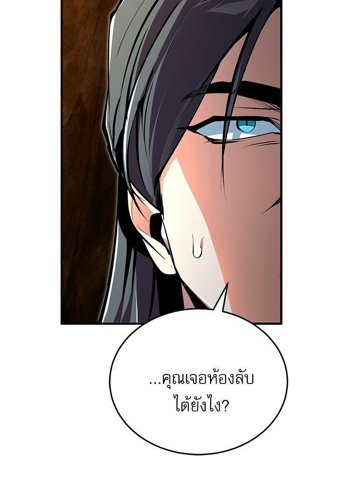ศาสตราจารย์จำเป็นแห่งอะคาเดมี - หน้า 4