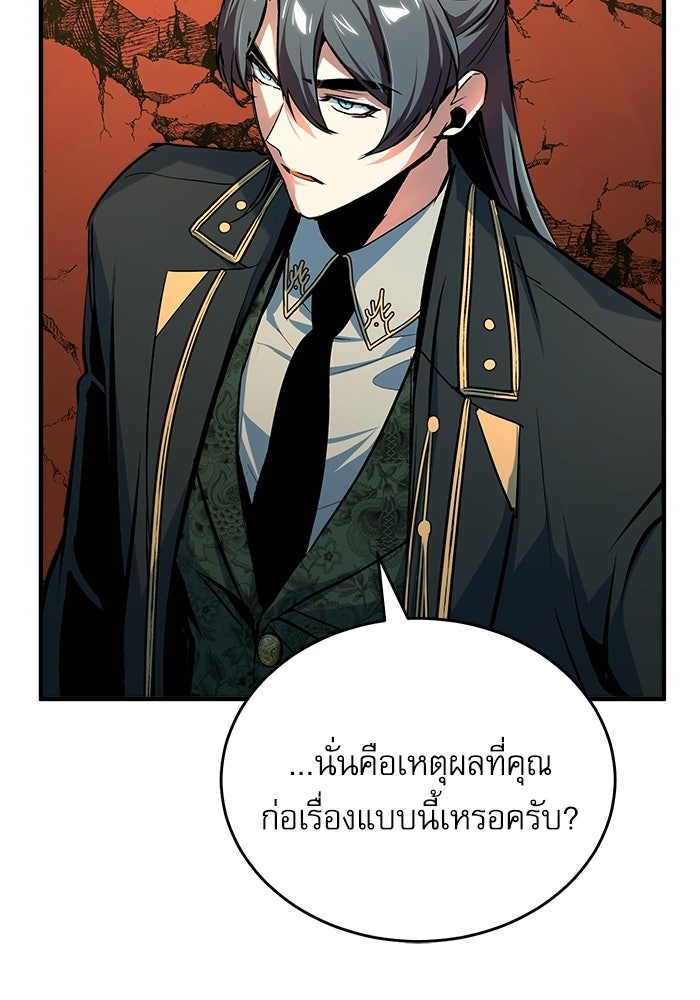 ศาสตราจารย์จำเป็นแห่งอะคาเดมี - หน้า 41