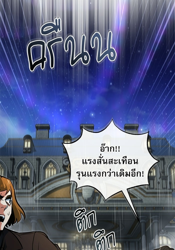 ศาสตราจารย์จำเป็นแห่งอะคาเดมี - หน้า 69
