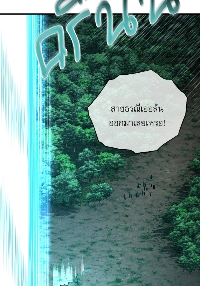 ศาสตราจารย์จำเป็นแห่งอะคาเดมี - หน้า 86