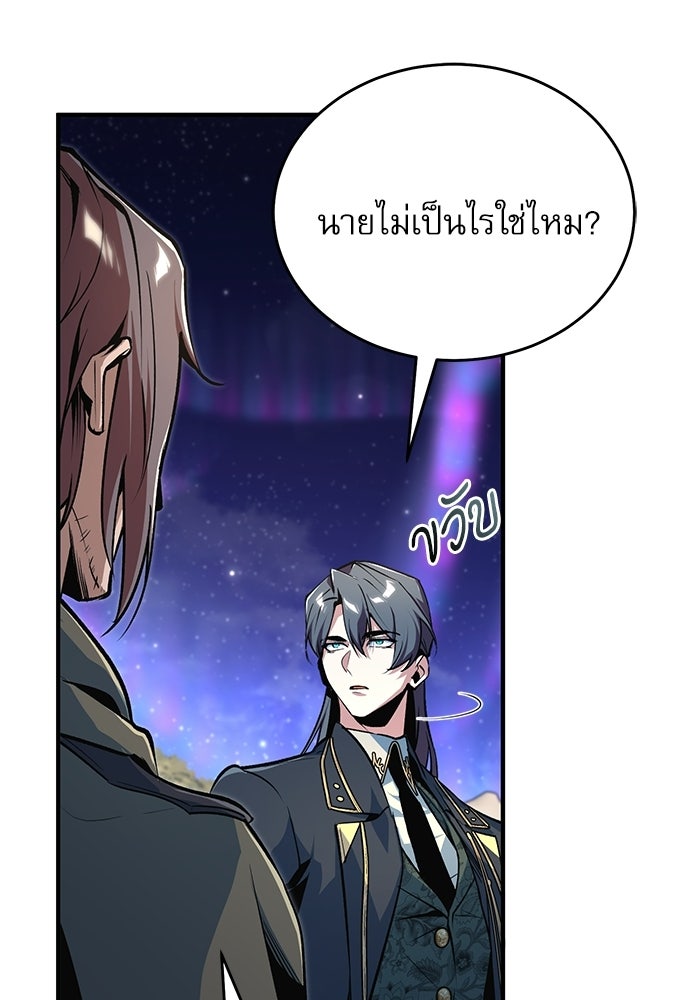 ศาสตราจารย์จำเป็นแห่งอะคาเดมี - หน้า 5