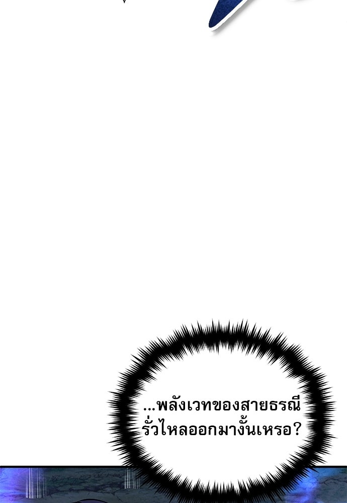 ศาสตราจารย์จำเป็นแห่งอะคาเดมี - หน้า 23