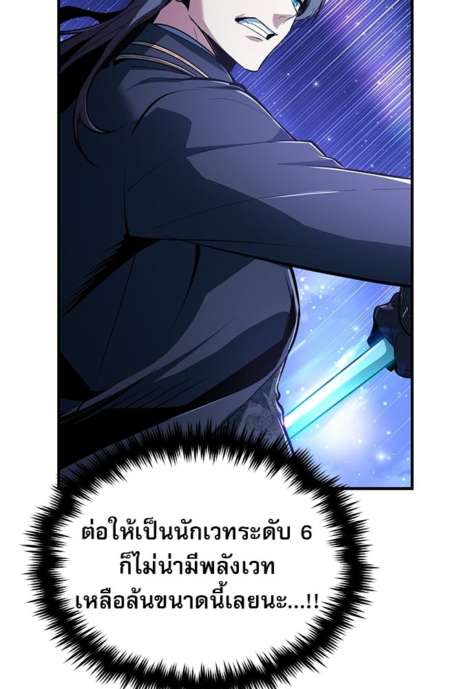 ศาสตราจารย์จำเป็นแห่งอะคาเดมี - หน้า 80