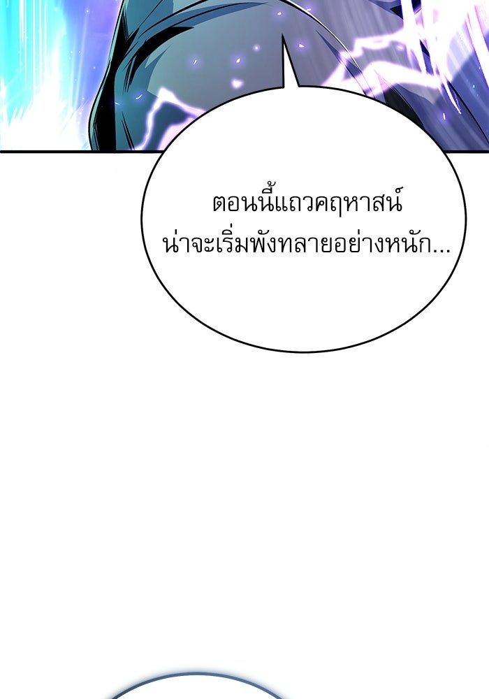 ศาสตราจารย์จำเป็นแห่งอะคาเดมี - หน้า 10