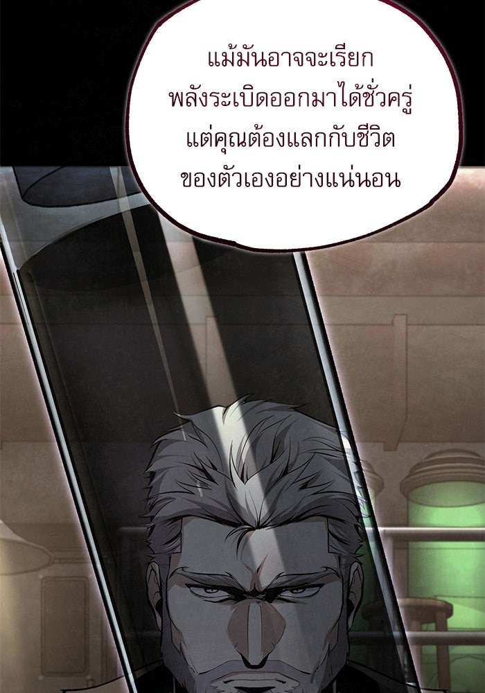ศาสตราจารย์จำเป็นแห่งอะคาเดมี - หน้า 108