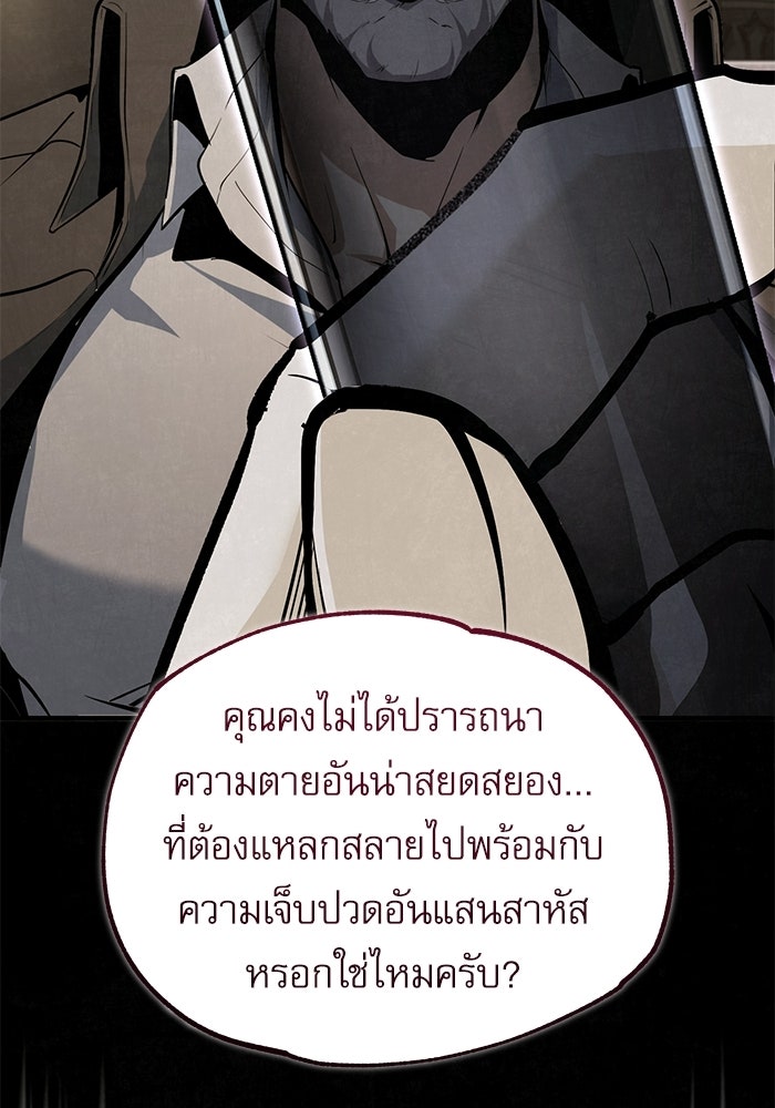 ศาสตราจารย์จำเป็นแห่งอะคาเดมี - หน้า 109