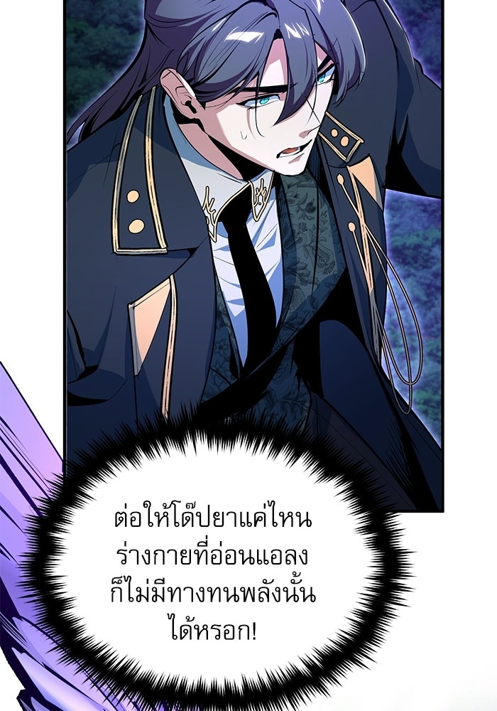 ศาสตราจารย์จำเป็นแห่งอะคาเดมี - หน้า 121