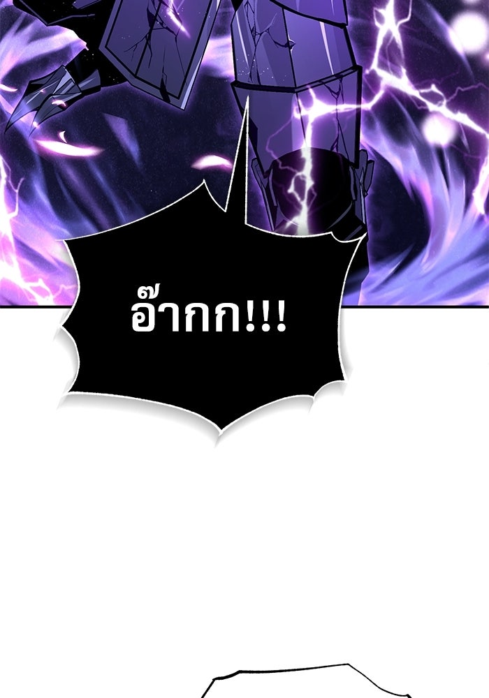 ศาสตราจารย์จำเป็นแห่งอะคาเดมี - หน้า 126