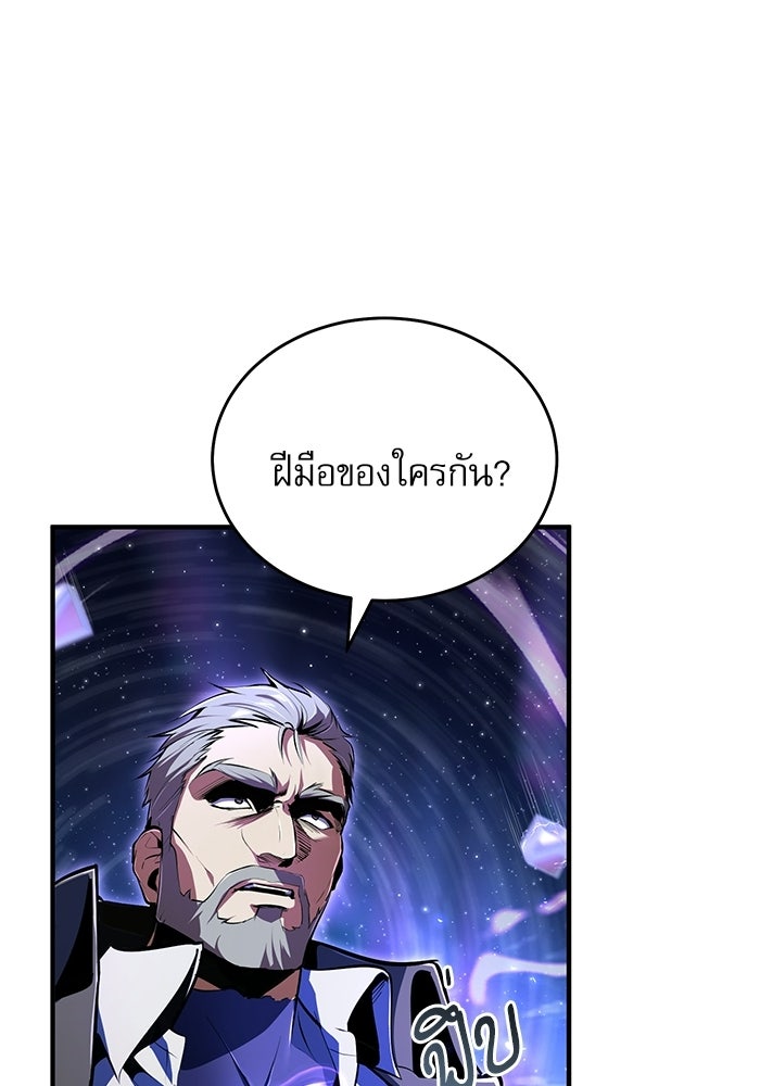 ศาสตราจารย์จำเป็นแห่งอะคาเดมี - หน้า 13