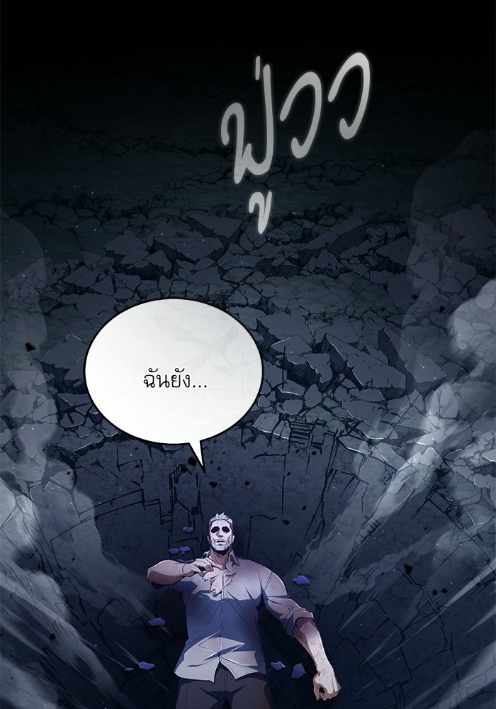 ศาสตราจารย์จำเป็นแห่งอะคาเดมี - หน้า 155