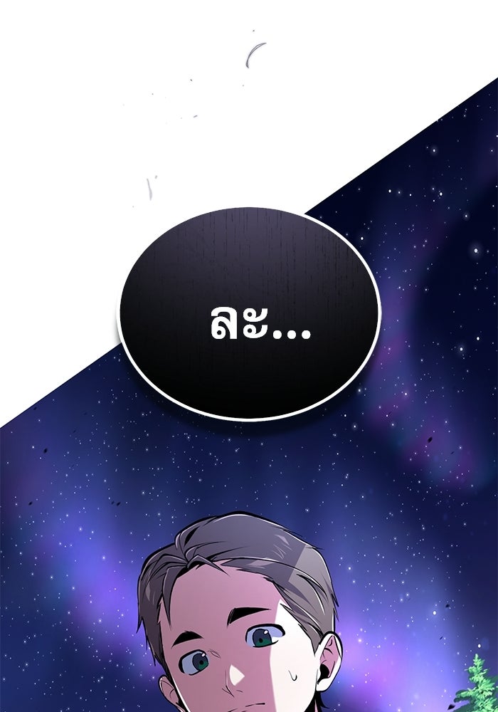 ศาสตราจารย์จำเป็นแห่งอะคาเดมี - หน้า 162