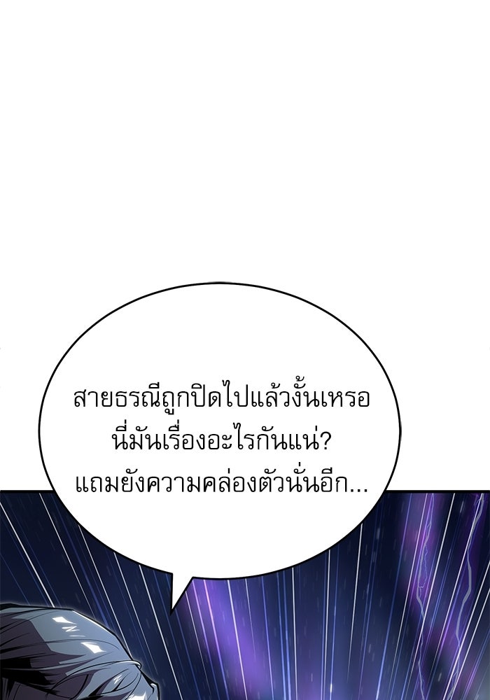 ศาสตราจารย์จำเป็นแห่งอะคาเดมี - หน้า 19