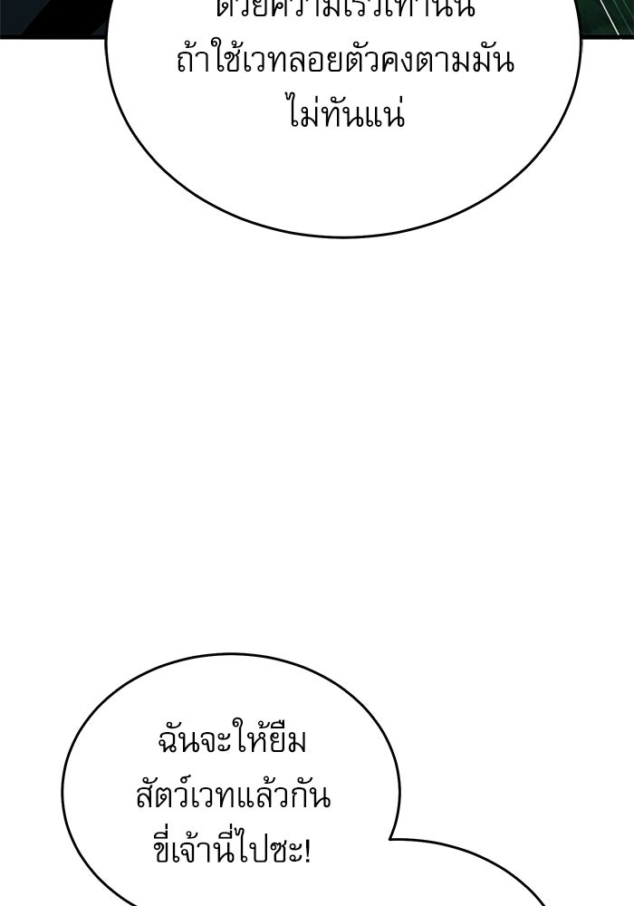 ศาสตราจารย์จำเป็นแห่งอะคาเดมี - หน้า 21