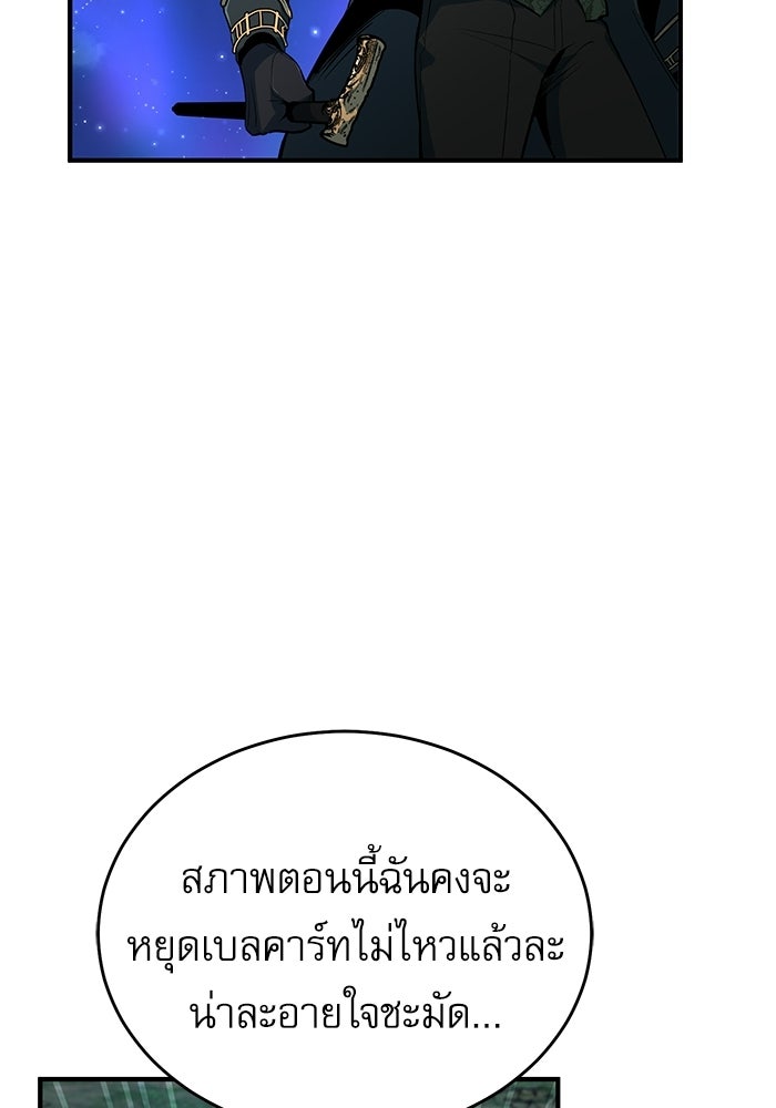 ศาสตราจารย์จำเป็นแห่งอะคาเดมี - หน้า 23