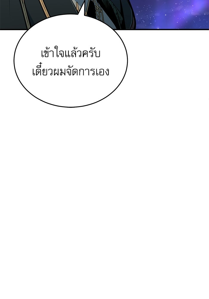 ศาสตราจารย์จำเป็นแห่งอะคาเดมี - หน้า 26