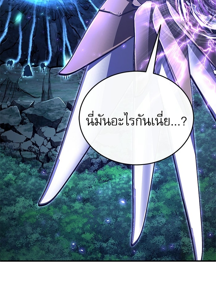 ศาสตราจารย์จำเป็นแห่งอะคาเดมี - หน้า 31