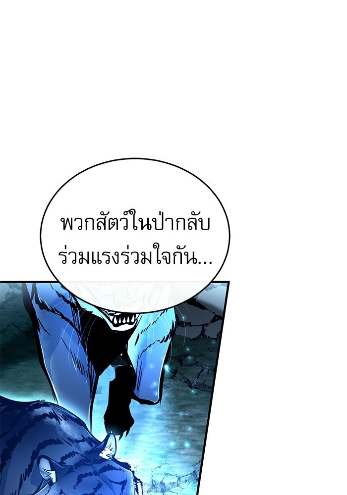 ศาสตราจารย์จำเป็นแห่งอะคาเดมี - หน้า 32