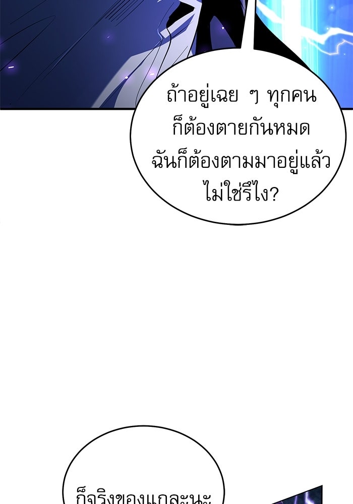 ศาสตราจารย์จำเป็นแห่งอะคาเดมี - หน้า 43