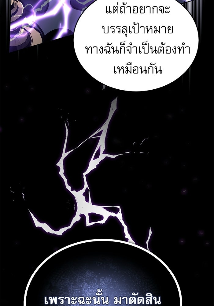 ศาสตราจารย์จำเป็นแห่งอะคาเดมี - หน้า 45